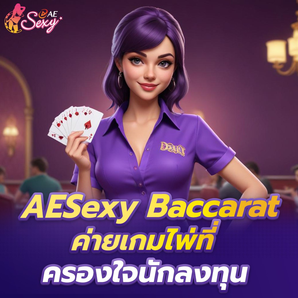 aesexy พร้อมให้บริการ ตลอด 24 ชม.