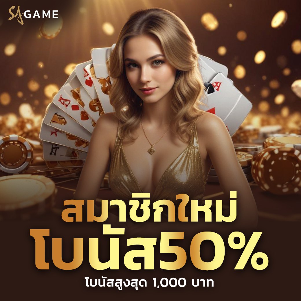 SACasinoเข้าสู่ระบบ ทางลัดสู่ประสบการณ์คาสิโนออนไลน์ที่ลื่นไหล